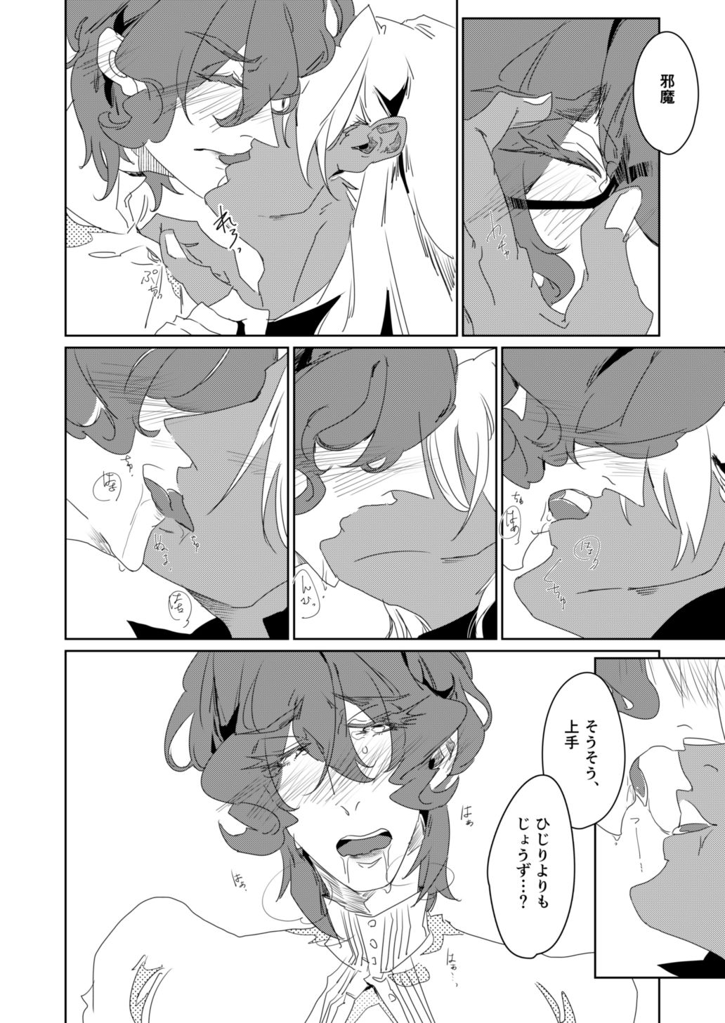 [Rindo (あす)] 廻るエゴイズム (プリティーリズム) [DL版]