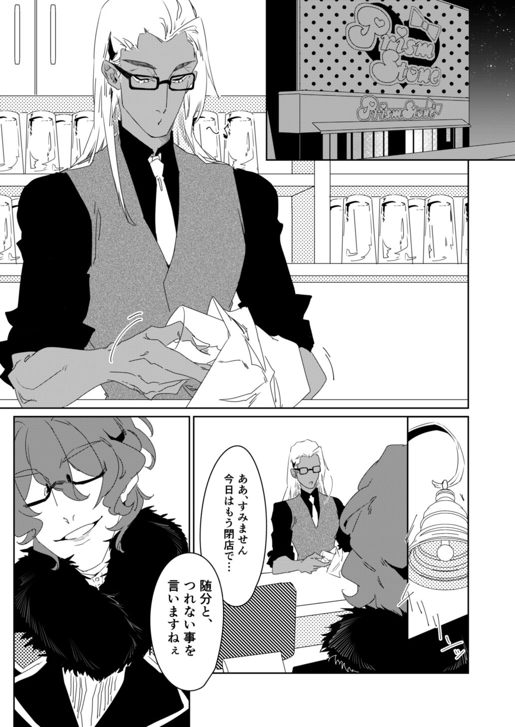 [Rindo (あす)] 廻るエゴイズム (プリティーリズム) [DL版]