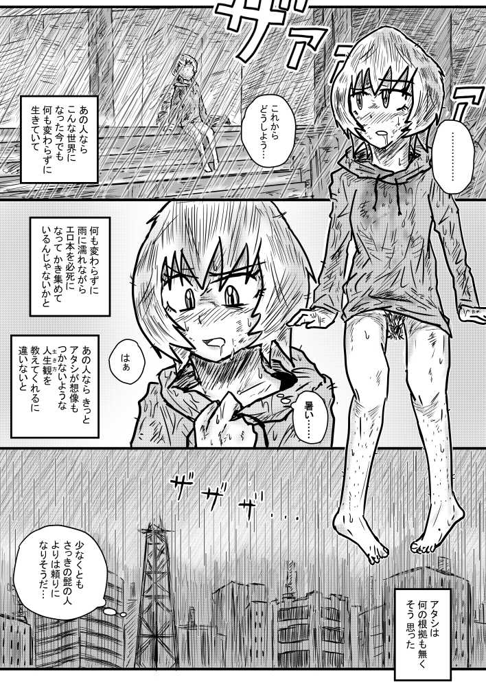 [季節の戯レ] 雨の日も雨の日も