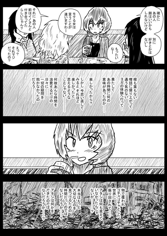[季節の戯レ] 雨の日も雨の日も