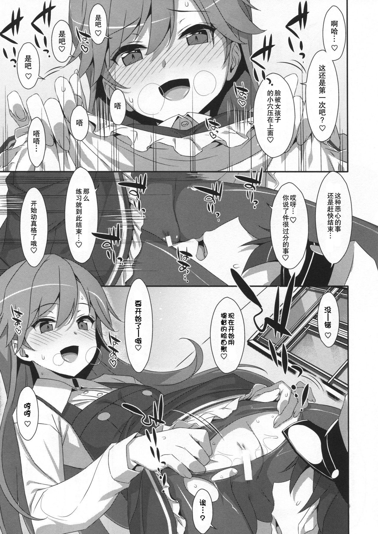 (C96) [TIES (タケイオーキ)] Admiral Is Mine♥ 2 (艦隊これくしょん -艦これ-) [中国翻訳]