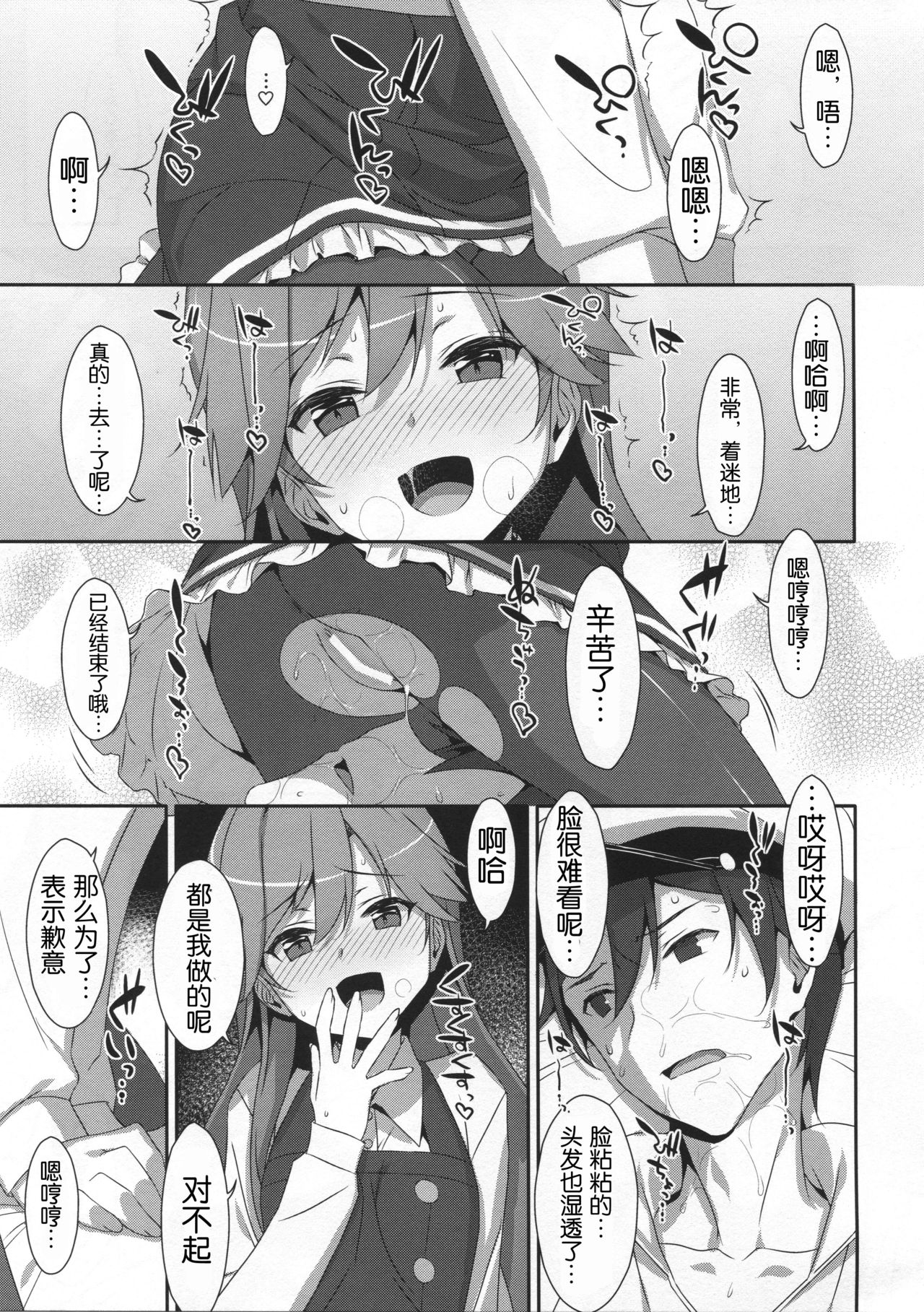 (C96) [TIES (タケイオーキ)] Admiral Is Mine♥ 2 (艦隊これくしょん -艦これ-) [中国翻訳]