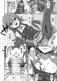 (C96) [TIES (タケイオーキ)] Admiral Is Mine♥ 2 (艦隊これくしょん -艦これ-) [中国翻訳]