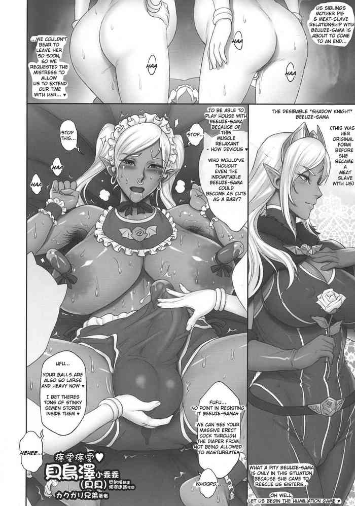 (ふたけっと13) [MBL (カクガリ兄弟)] 好き好き♥ベウゼちゃん(ぷち) (ふたなりっ!4 準備号) [英訳]