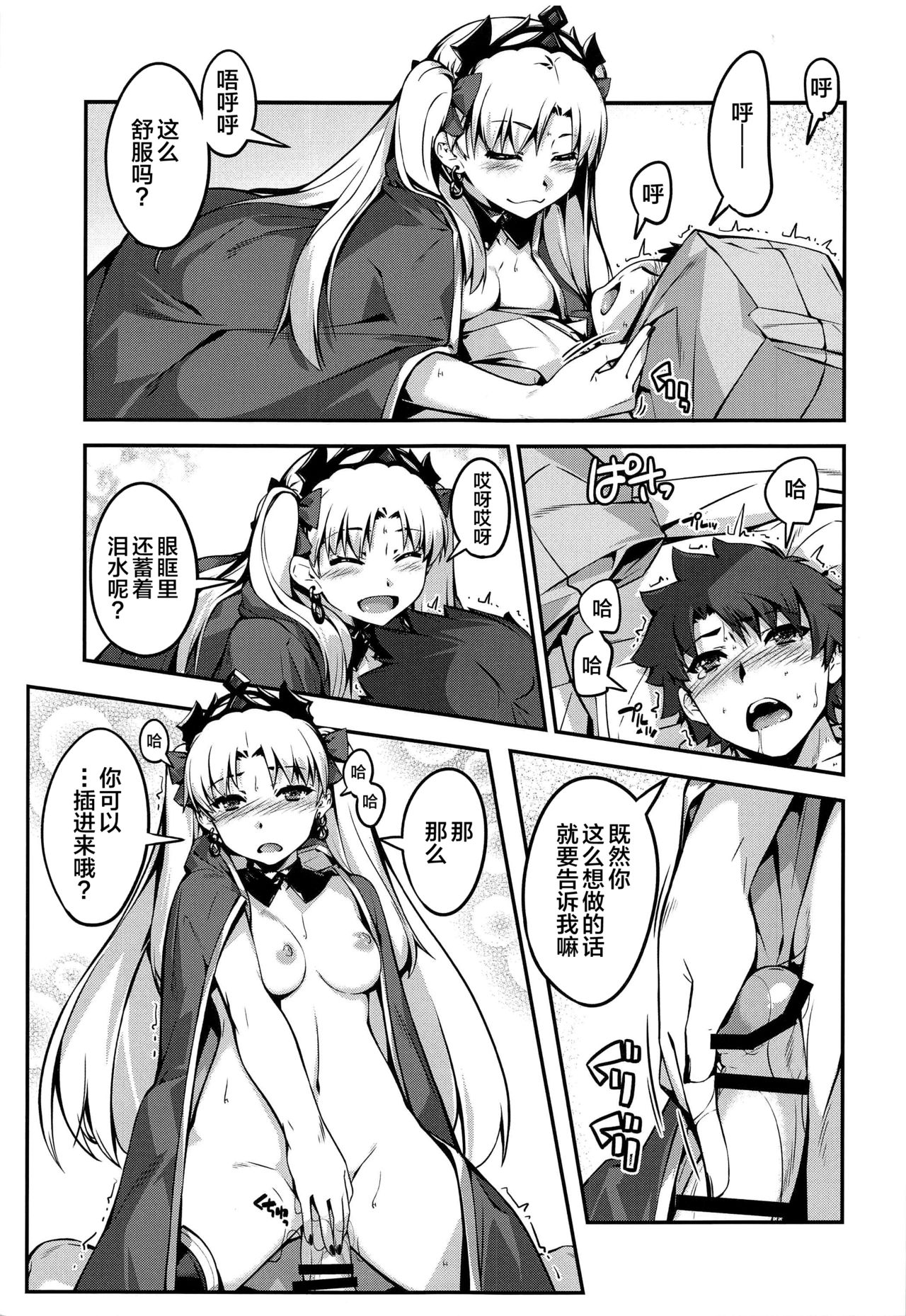 (C97) [鑑賞用モルモット (Mr.Lostman)] ひろいぐい。 (Fate/Grand Order) [中国翻訳]