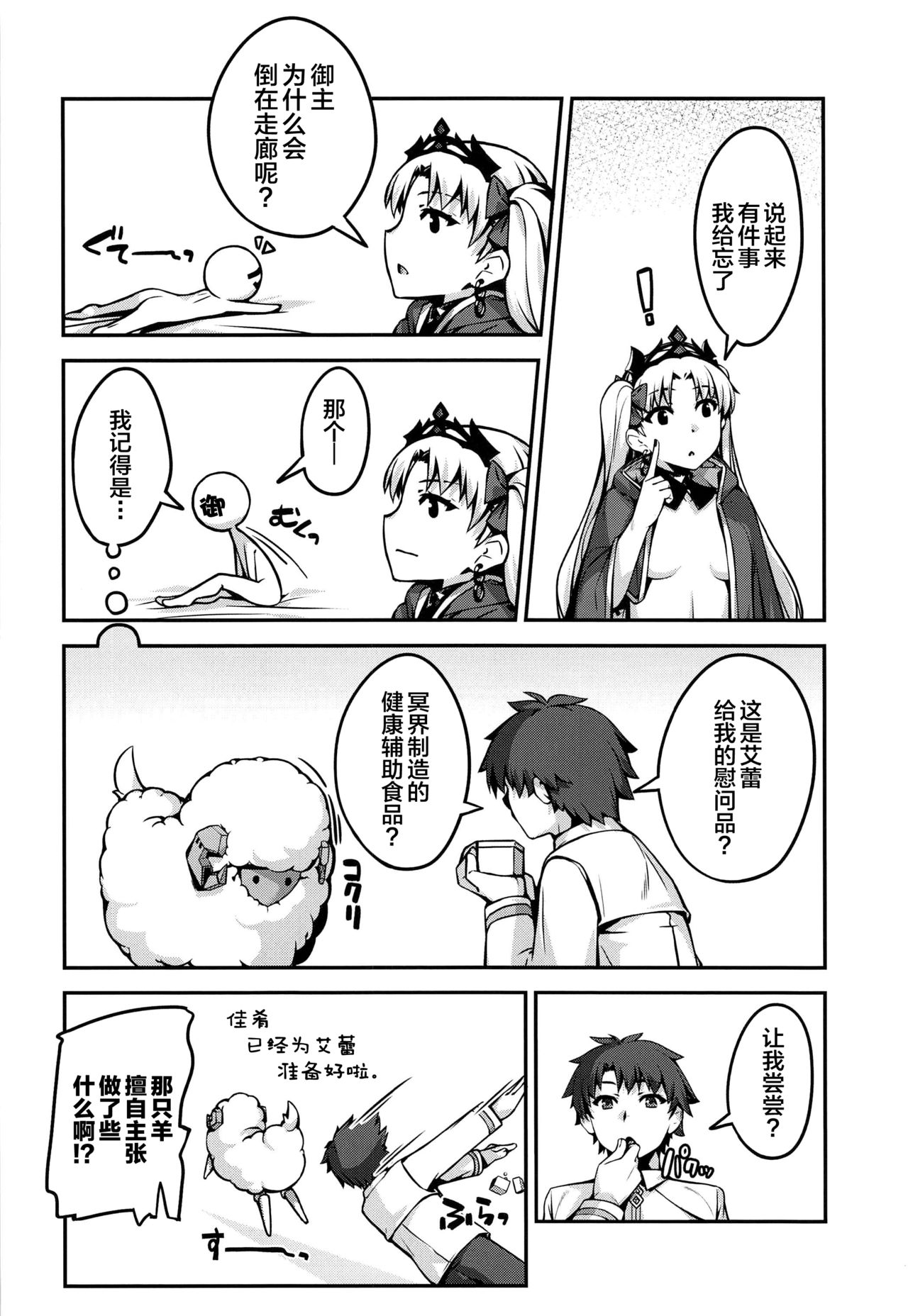 (C97) [鑑賞用モルモット (Mr.Lostman)] ひろいぐい。 (Fate/Grand Order) [中国翻訳]