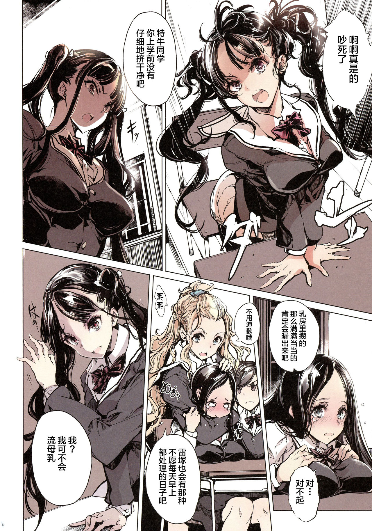 (C96) [70年式悠久機関 (おはぎさん)] 雷塚さんは微動だにしない [中国翻訳]