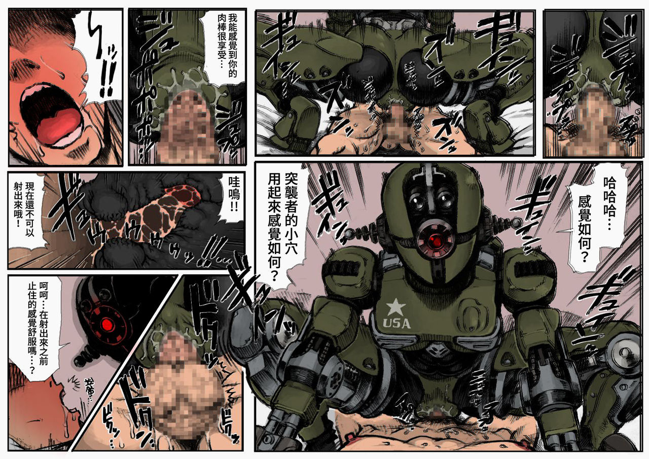 [ダブルデック製作所 (だぶるでっく)] KILL'EM ALL! (Fallout 4) [中国翻訳] [カラー化]