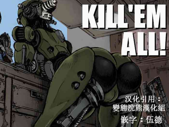 [ダブルデック製作所 (だぶるでっく)] KILL'EM ALL! (Fallout 4) [中国翻訳] [カラー化]