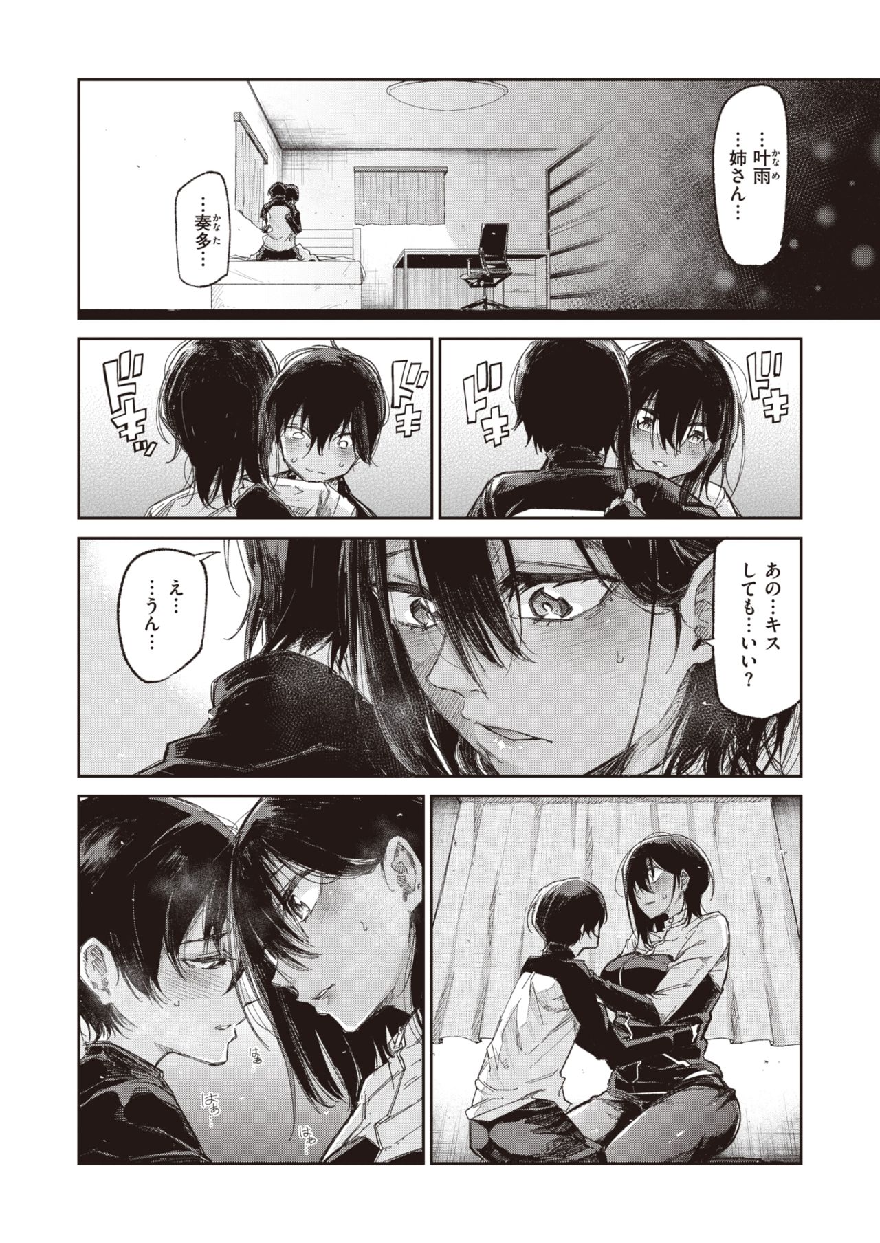 WEEKLY快楽天 Vol.39