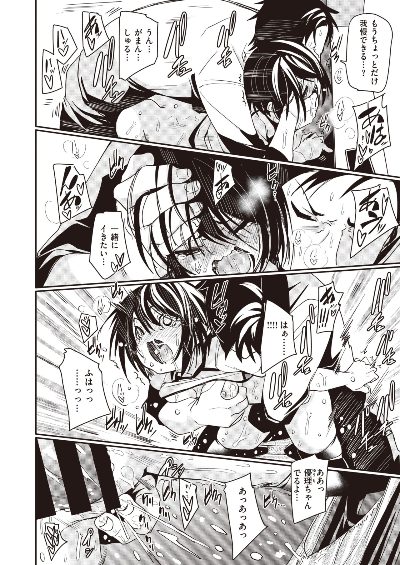 WEEKLY快楽天 Vol.39