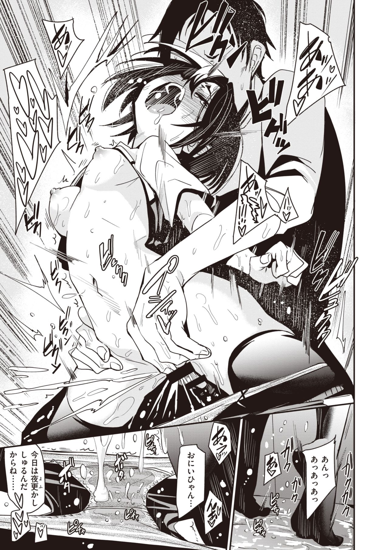 WEEKLY快楽天 Vol.39