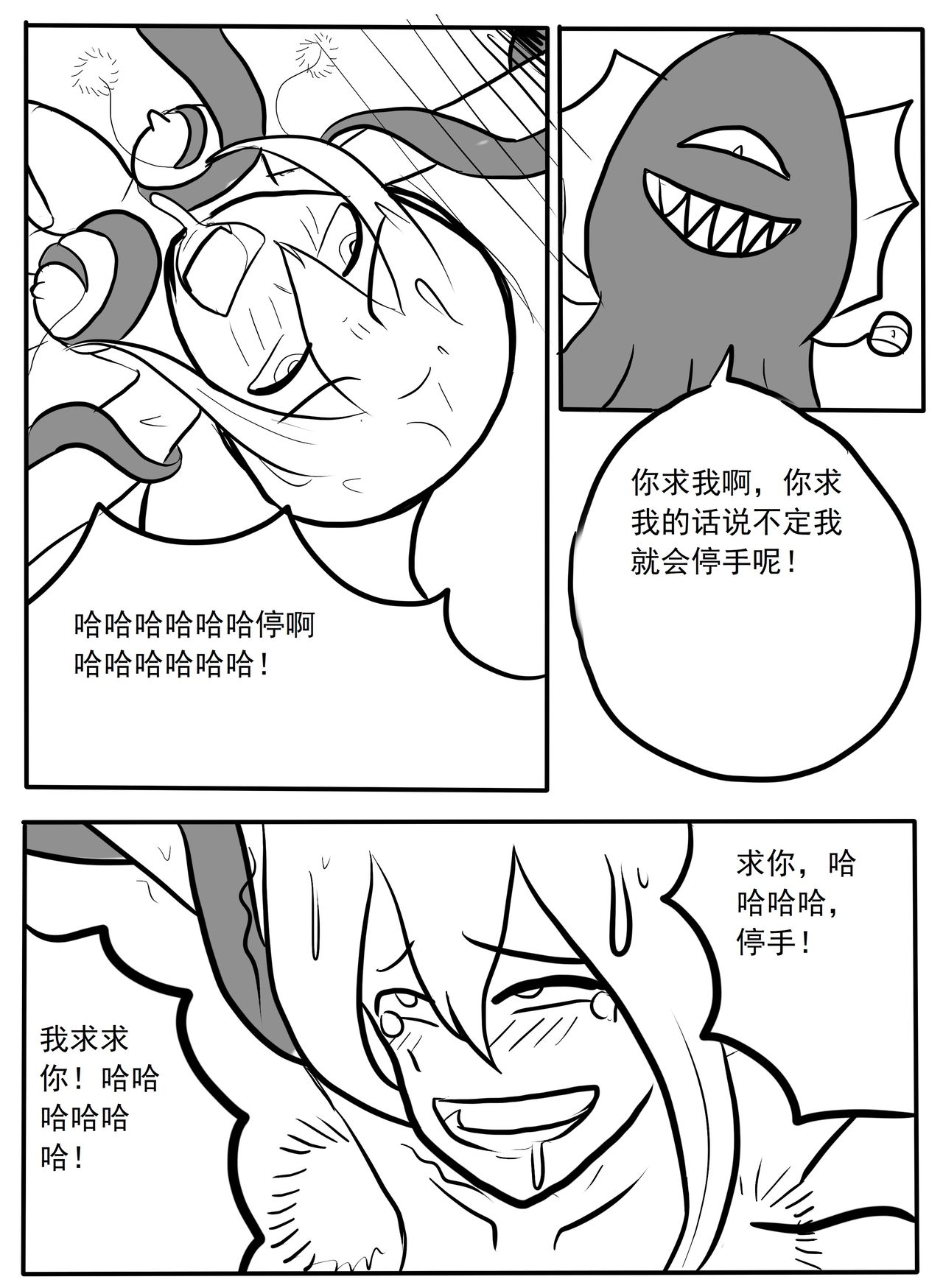 [铁头小怪]斯卡蒂触手搔痒调教