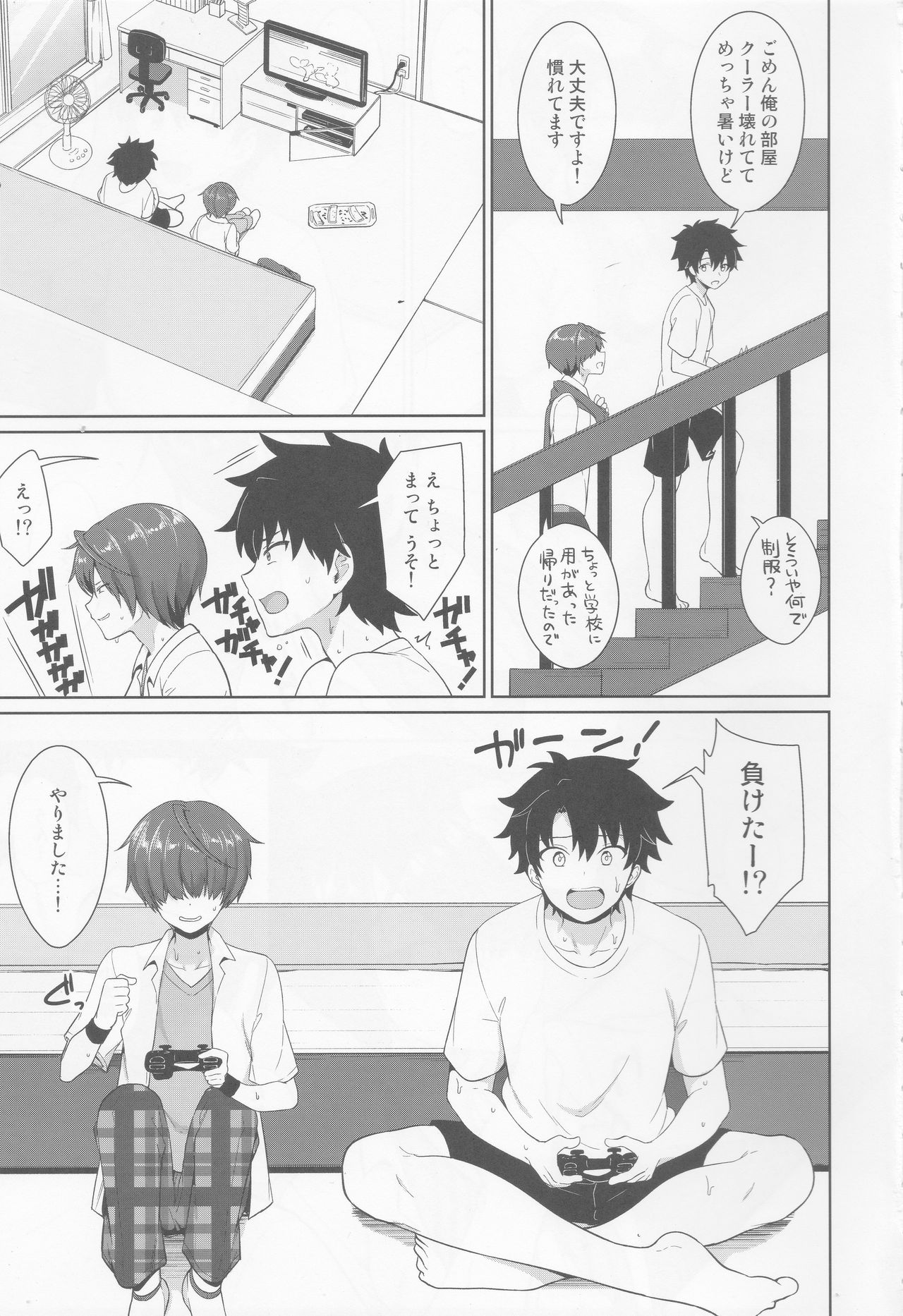 (第16次ROOT4to5) [対々会 (といとい)] 夏、汗だくの後輩と (Fate/Grand Order)