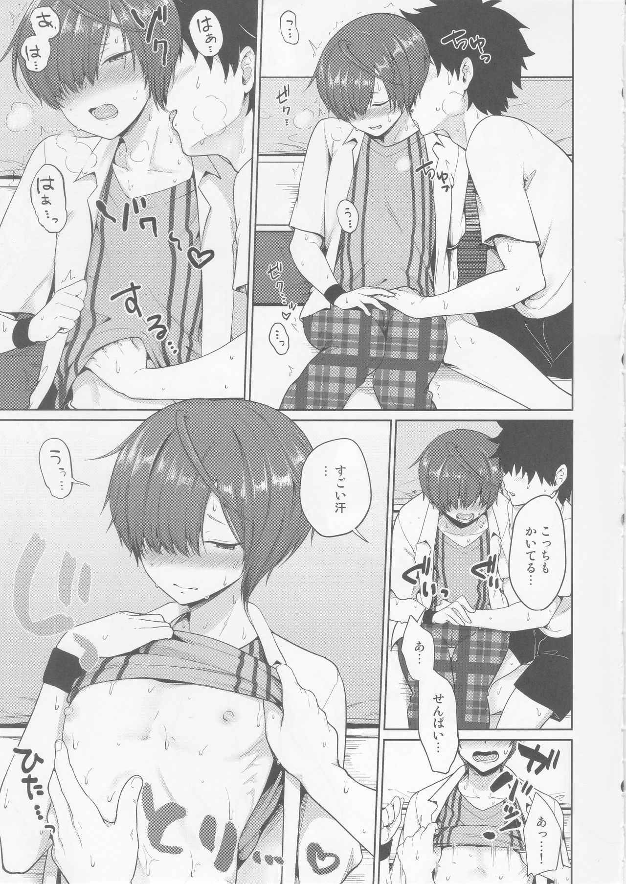 (第16次ROOT4to5) [対々会 (といとい)] 夏、汗だくの後輩と (Fate/Grand Order)