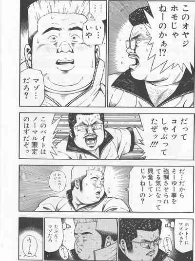 [くじら] だって1ヶ月100万円のバイトですから (SAMSON No.284 2006年3月)