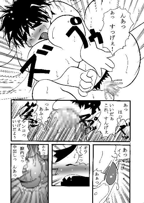 [INFINITY-FORCE (よろず)] プランプポップ 6 [DL版]