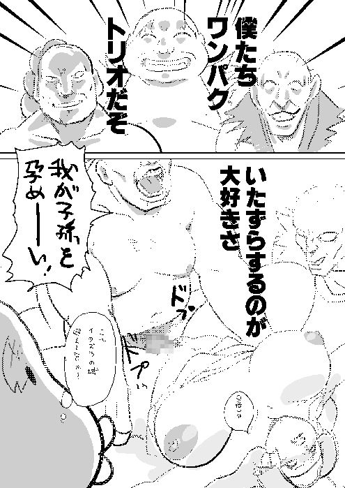 [INFINITY-FORCE (よろず)] プランプポップ 6 [DL版]