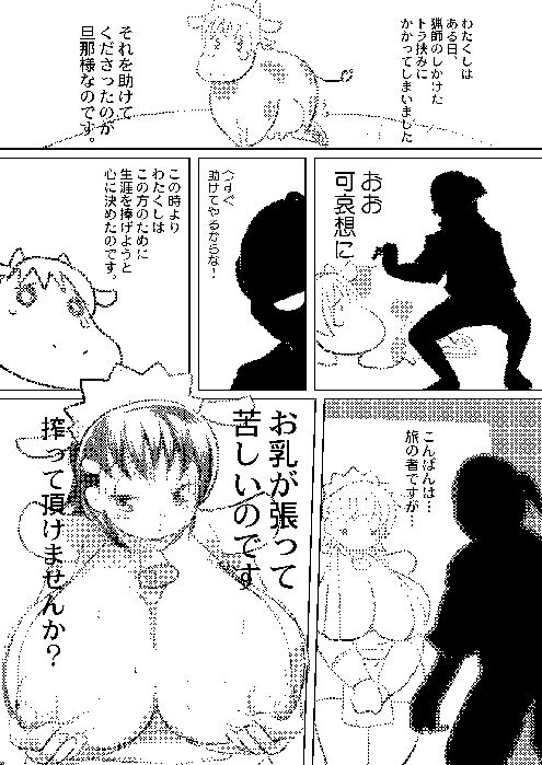 [INFINITY-FORCE (よろず)] プランプポップ 6 [DL版]