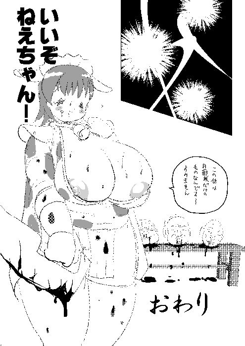 [INFINITY-FORCE (よろず)] プランプポップ 6 [DL版]