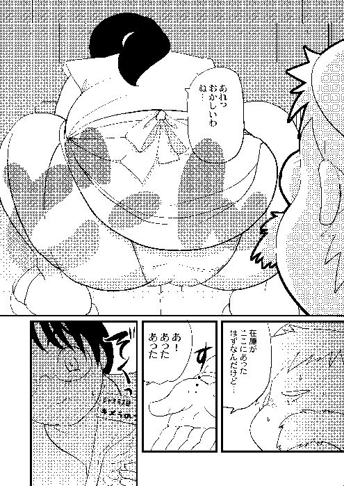 [INFINITY-FORCE (よろず)] プランプポップ 6 [DL版]