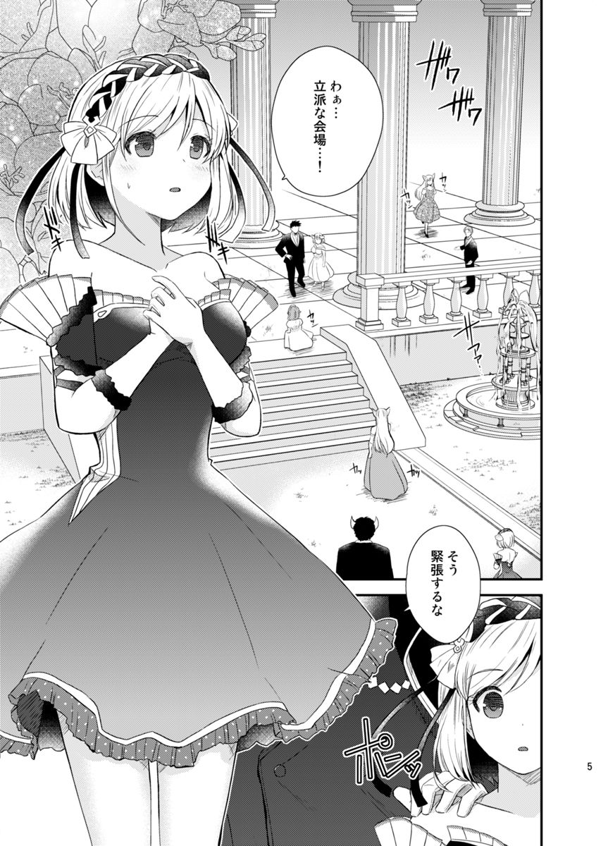 [逸見五美] 朝までエスコート