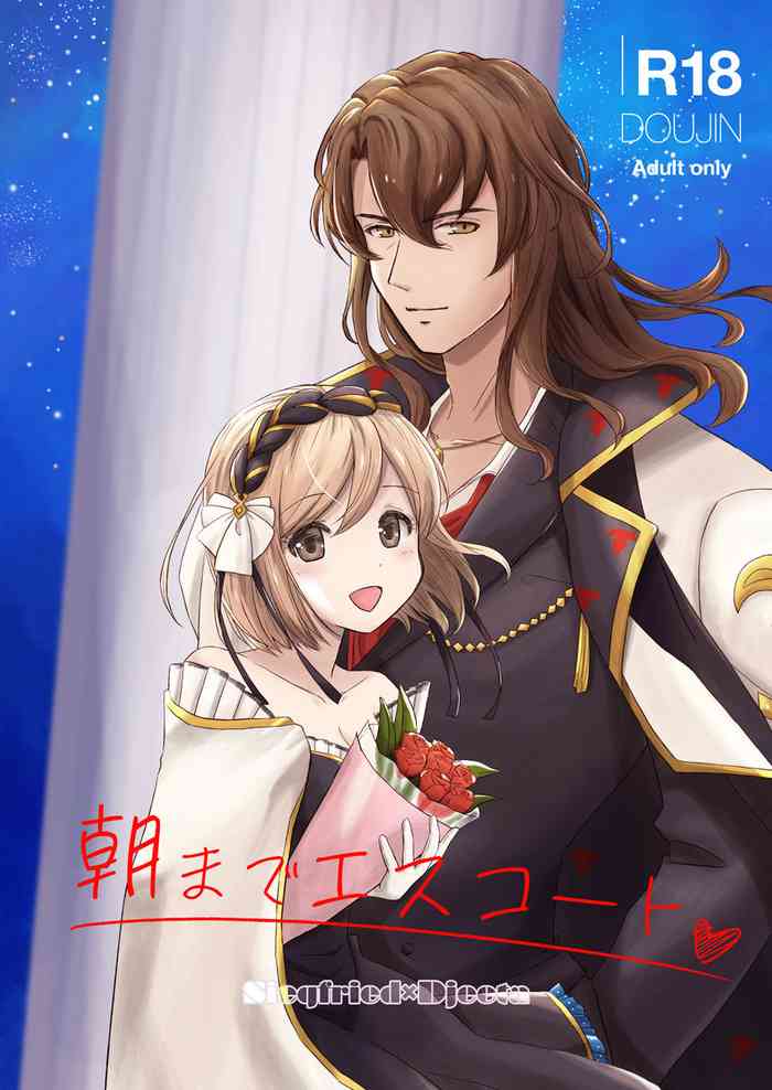 [逸見五美] 朝までエスコート