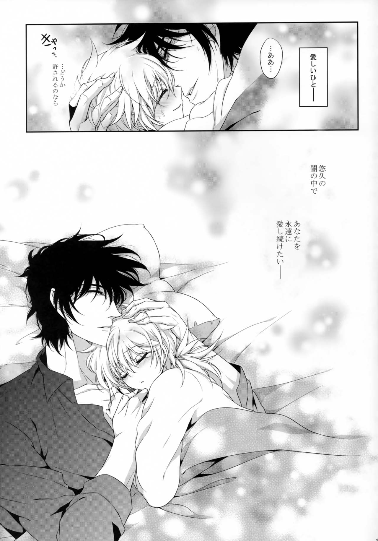 (C95) [S.clock+ (黒部知)] Bloody Soul Lover 2 (ヘルシング)
