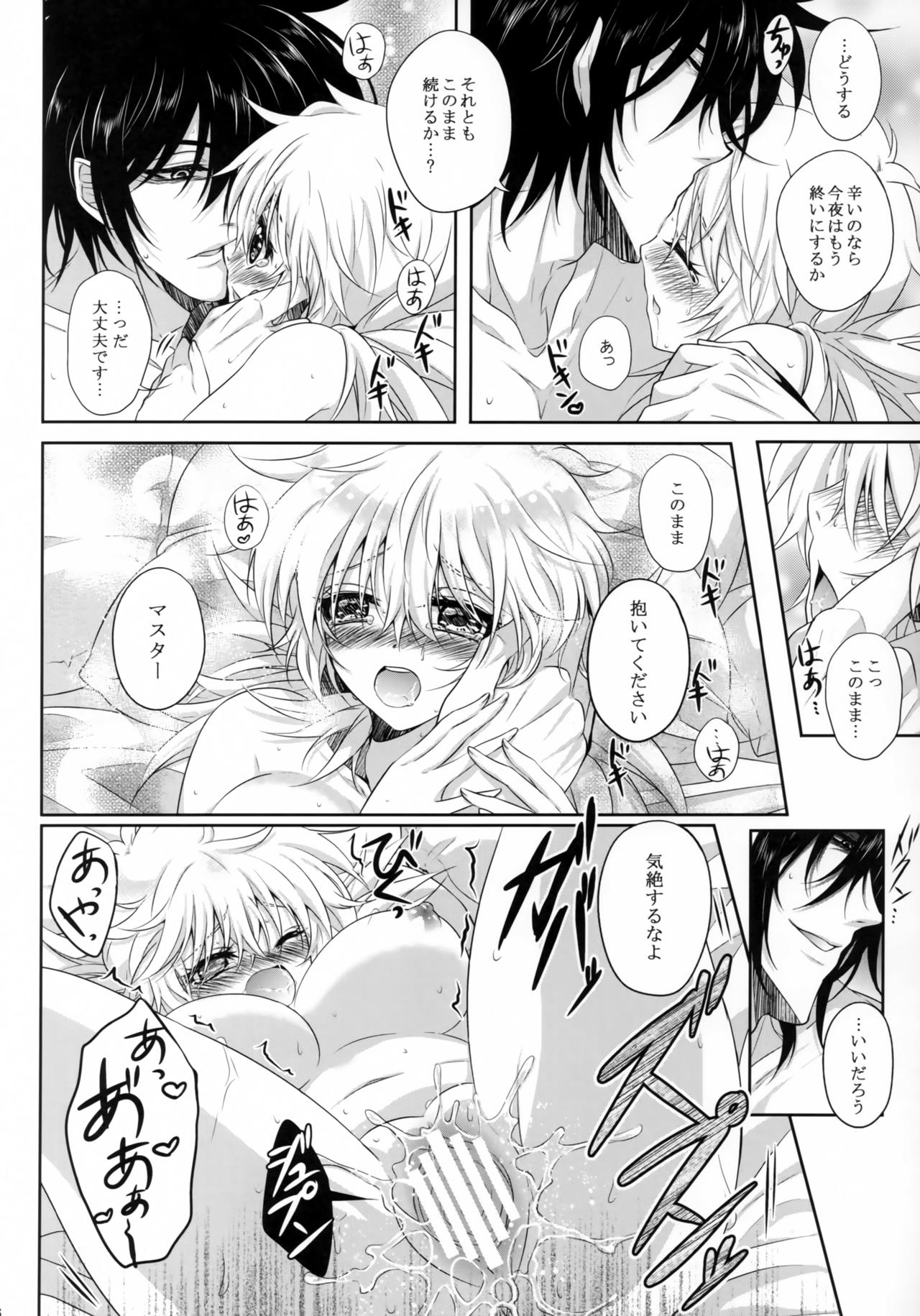 (C95) [S.clock+ (黒部知)] Bloody Soul Lover 2 (ヘルシング)