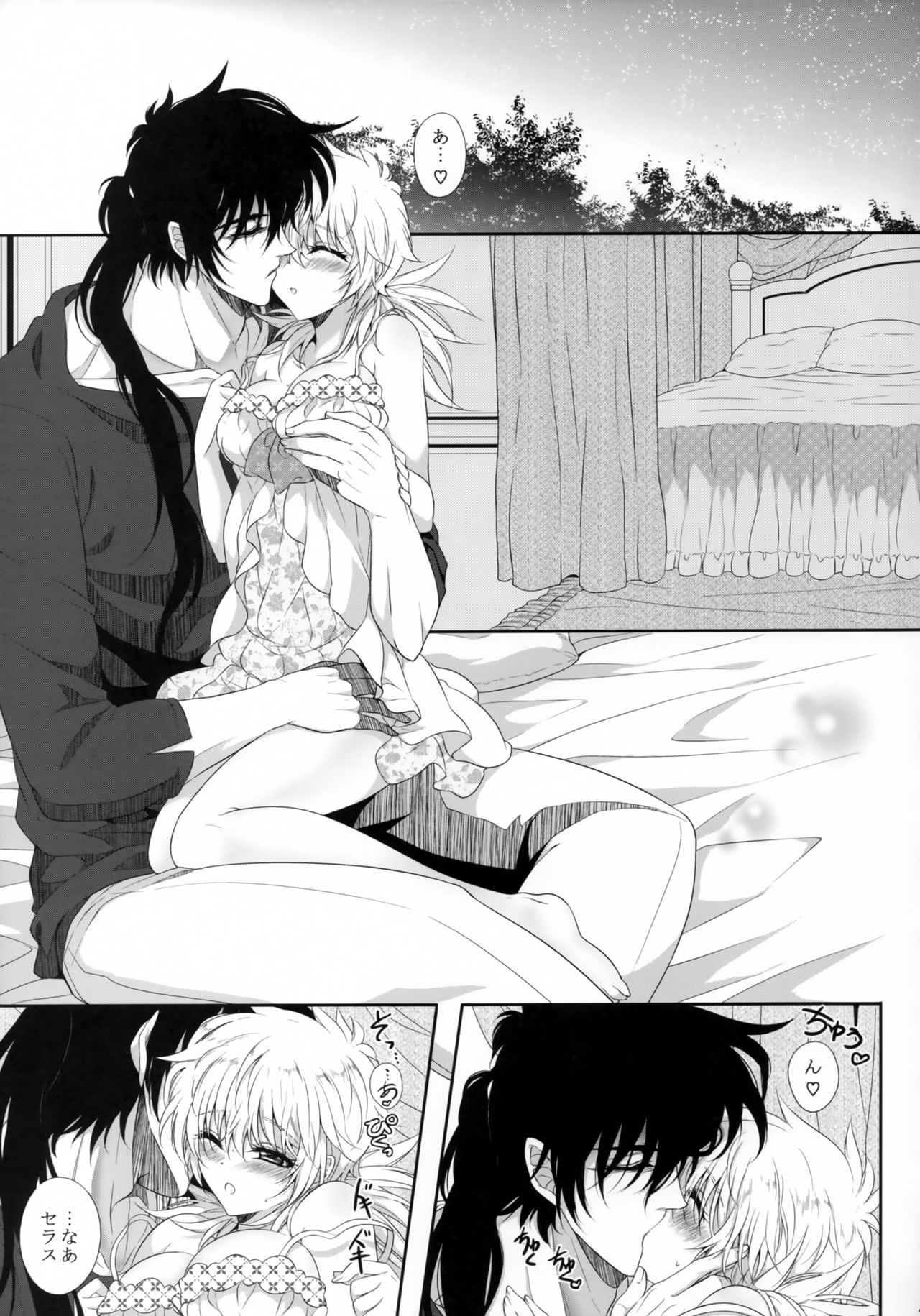 (C95) [S.clock+ (黒部知)] Bloody Soul Lover 2 (ヘルシング)