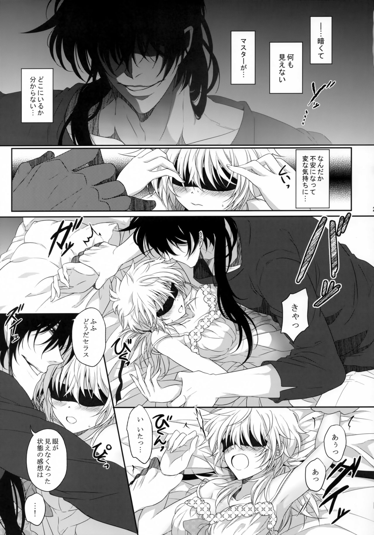 (C95) [S.clock+ (黒部知)] Bloody Soul Lover 2 (ヘルシング)