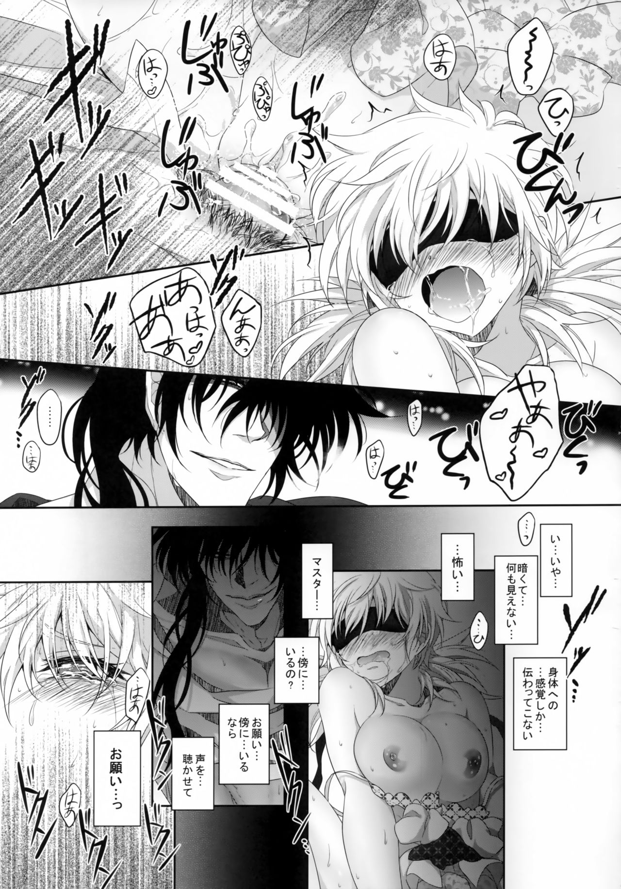 (C95) [S.clock+ (黒部知)] Bloody Soul Lover 2 (ヘルシング)