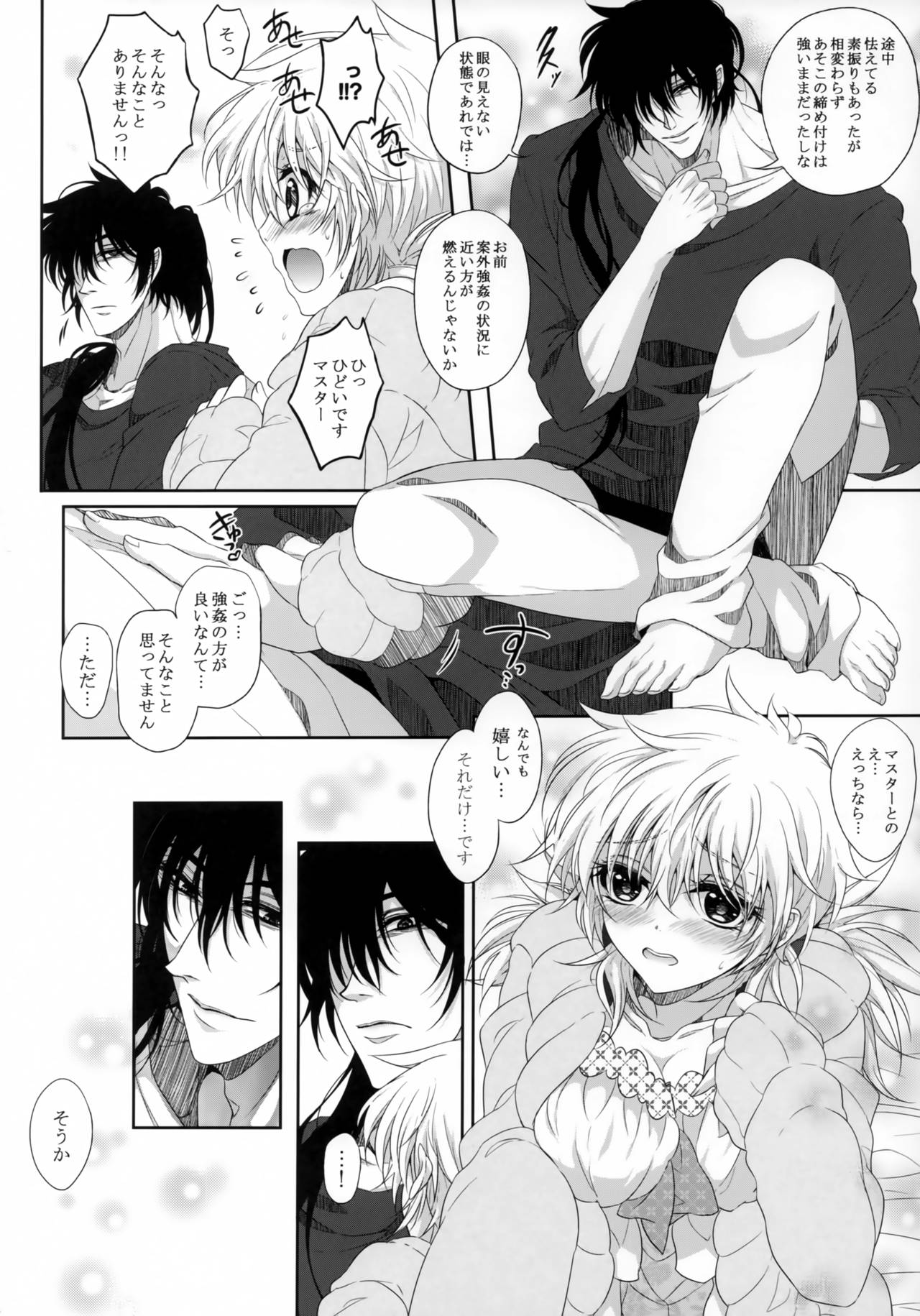 (C95) [S.clock+ (黒部知)] Bloody Soul Lover 2 (ヘルシング)