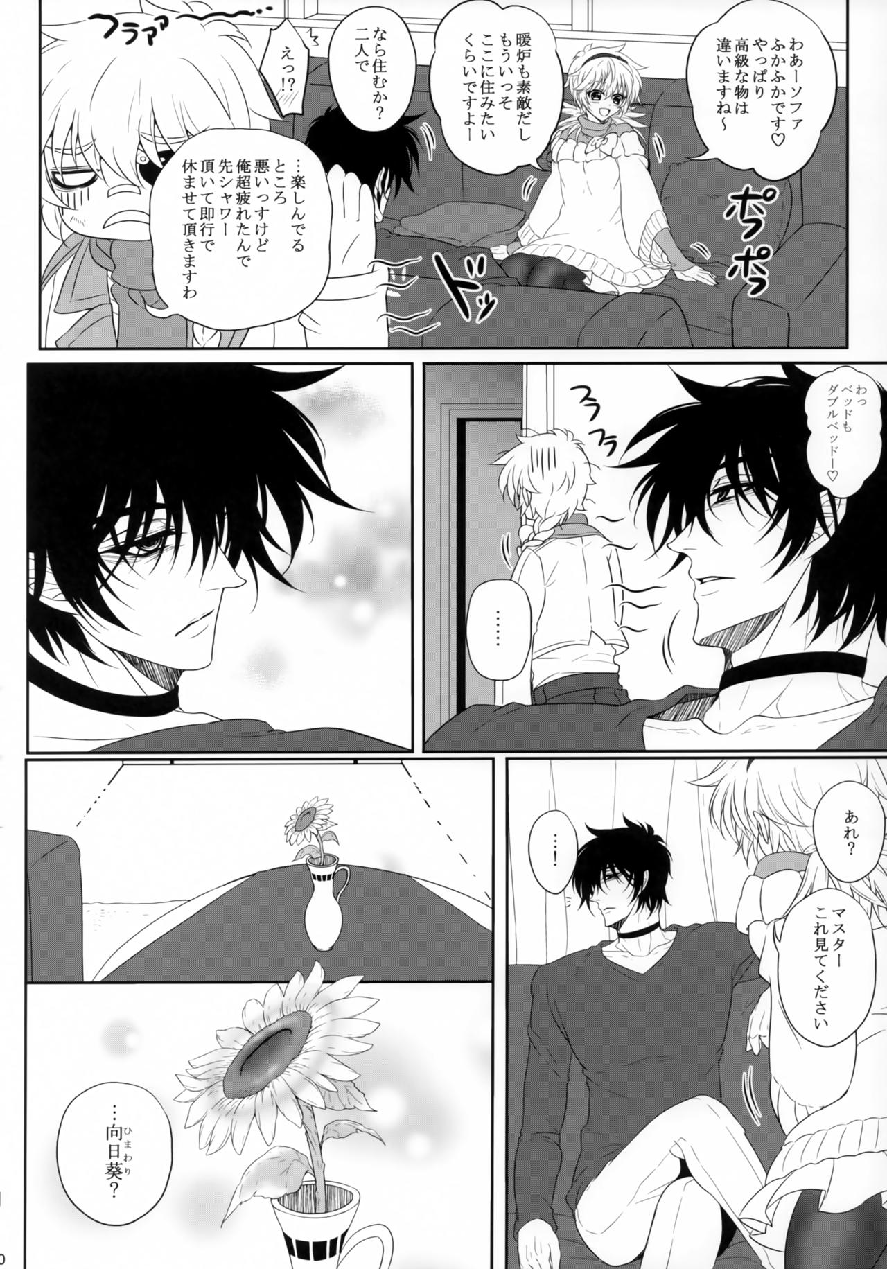 (C95) [S.clock+ (黒部知)] Bloody Soul Lover 2 (ヘルシング)