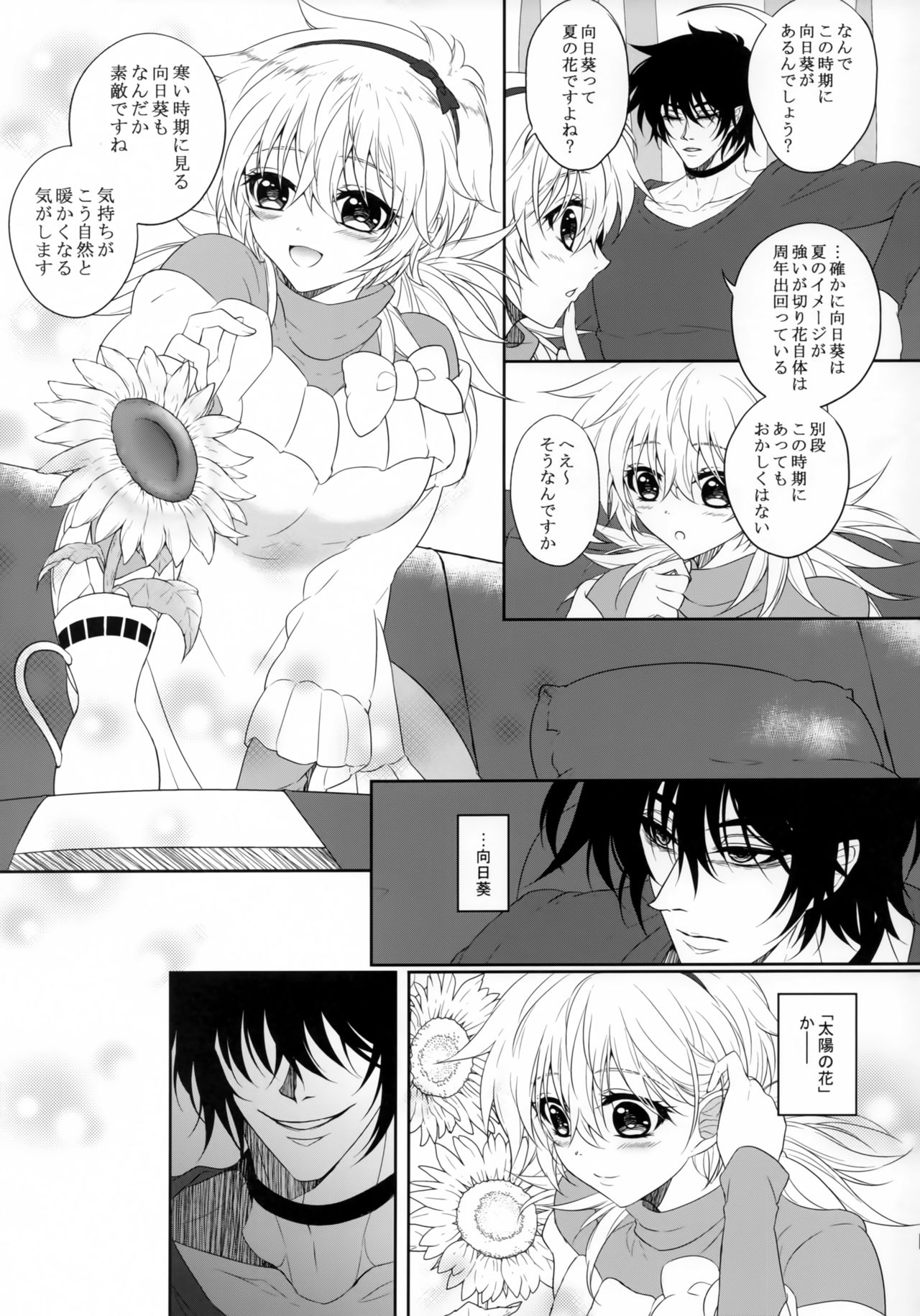 (C95) [S.clock+ (黒部知)] Bloody Soul Lover 2 (ヘルシング)