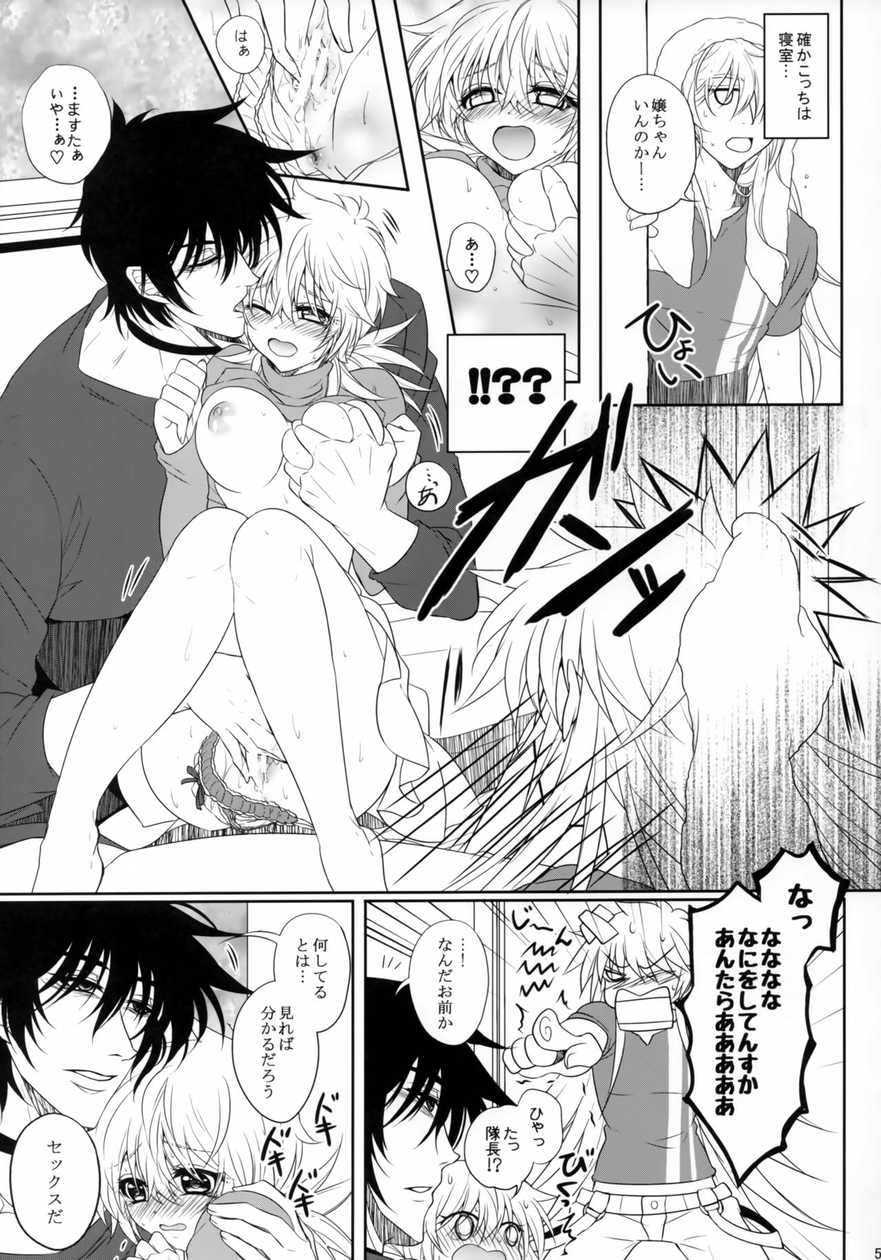 (C95) [S.clock+ (黒部知)] Bloody Soul Lover 2 (ヘルシング)