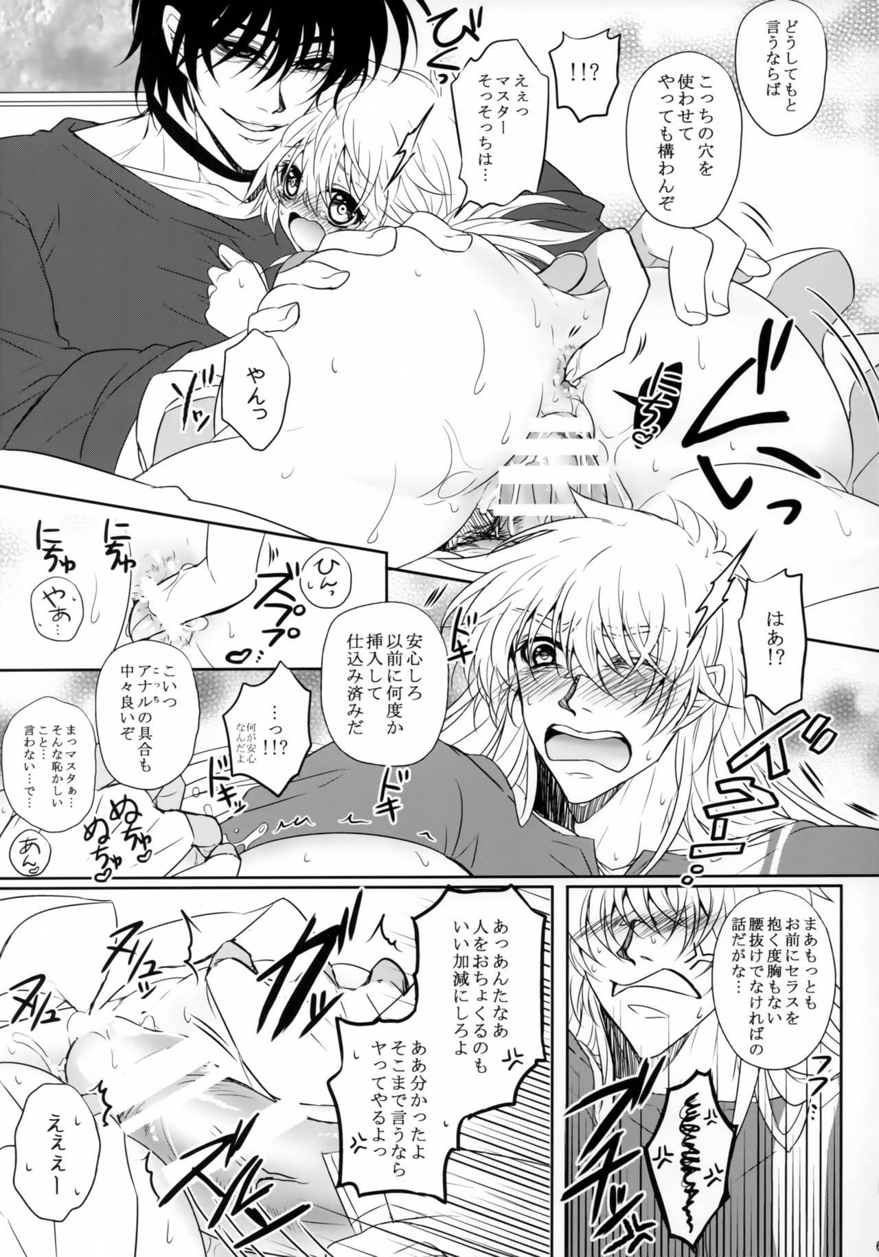 (C95) [S.clock+ (黒部知)] Bloody Soul Lover 2 (ヘルシング)