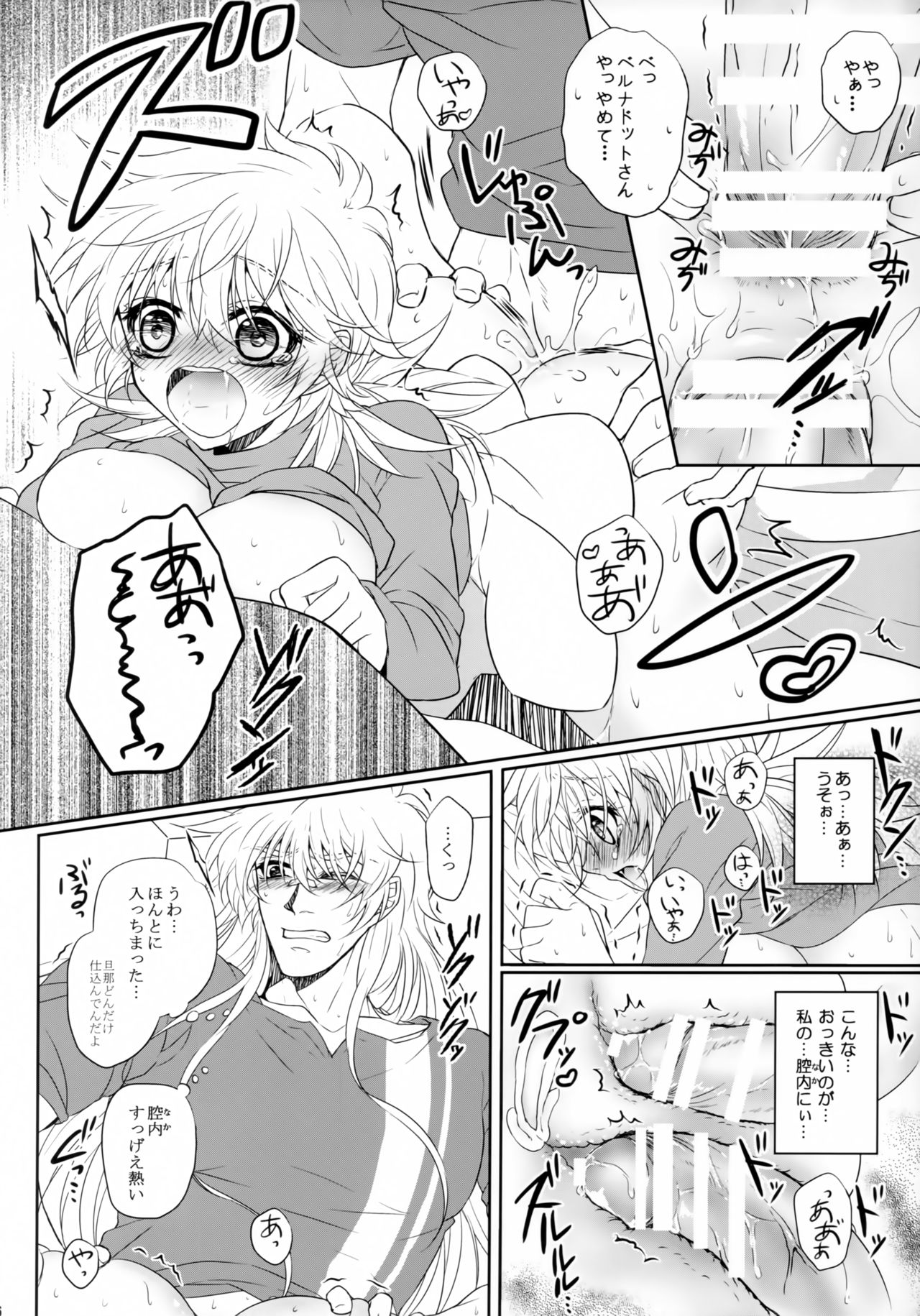 (C95) [S.clock+ (黒部知)] Bloody Soul Lover 2 (ヘルシング)