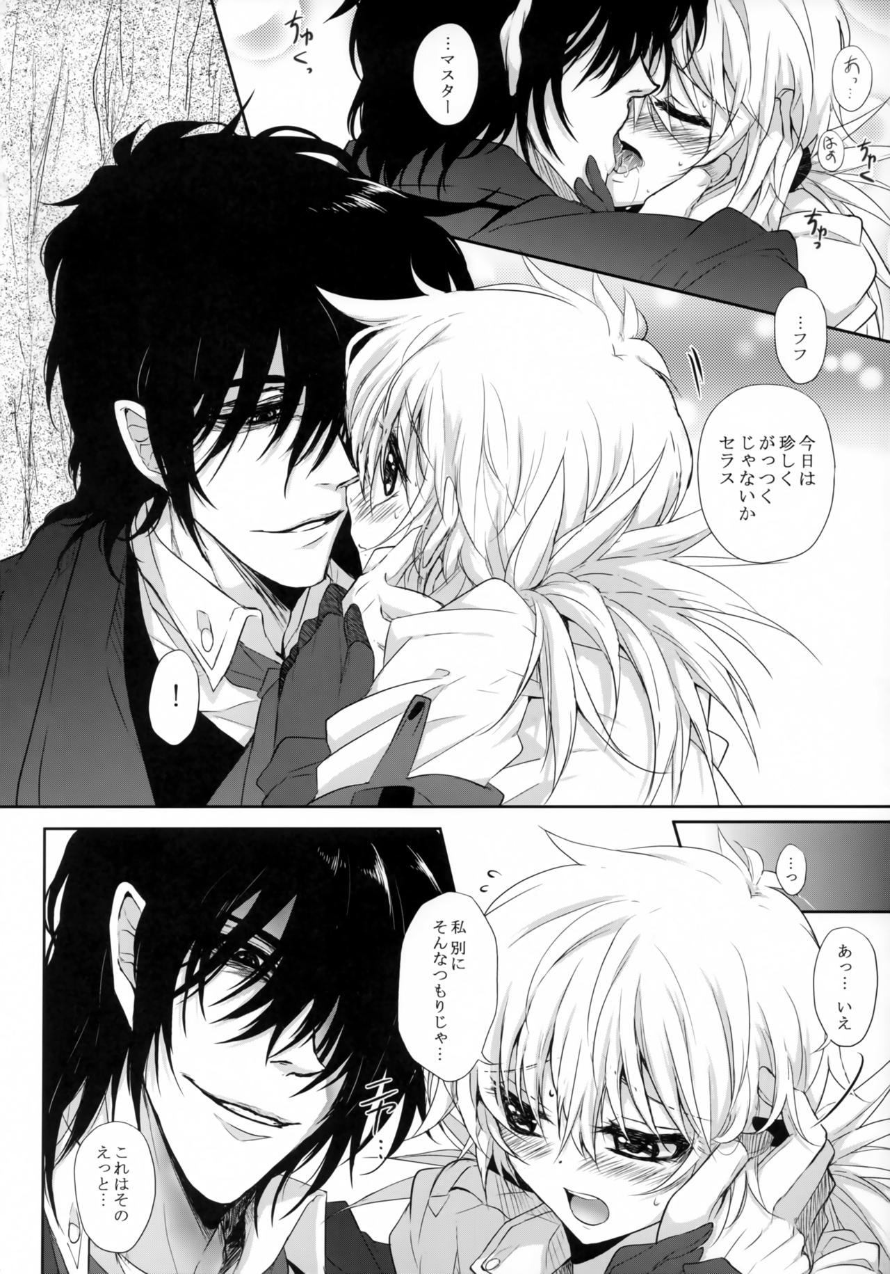 (C95) [S.clock+ (黒部知)] Bloody Soul Lover 2 (ヘルシング)