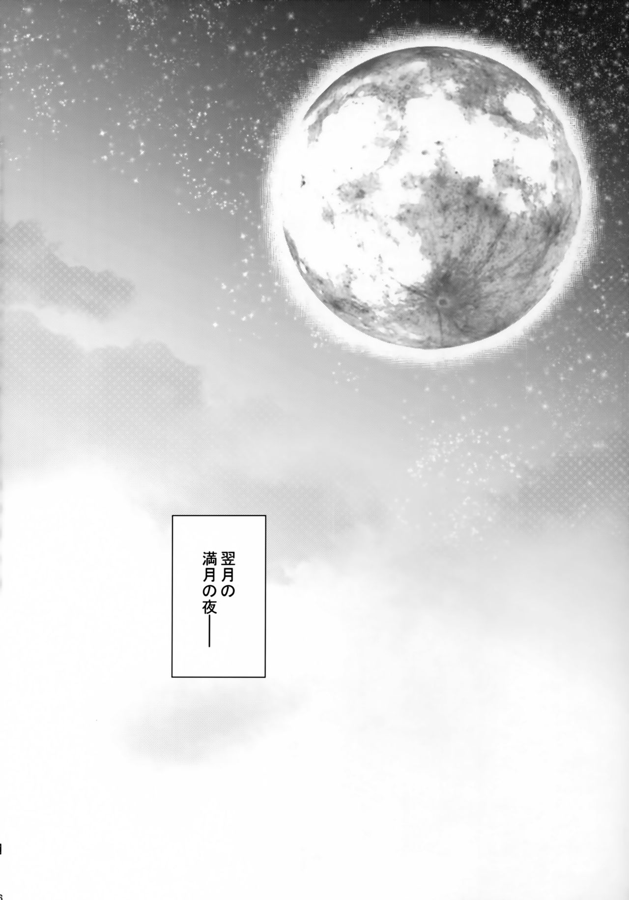 (C95) [S.clock+ (黒部知)] Bloody Soul Lover 2 (ヘルシング)