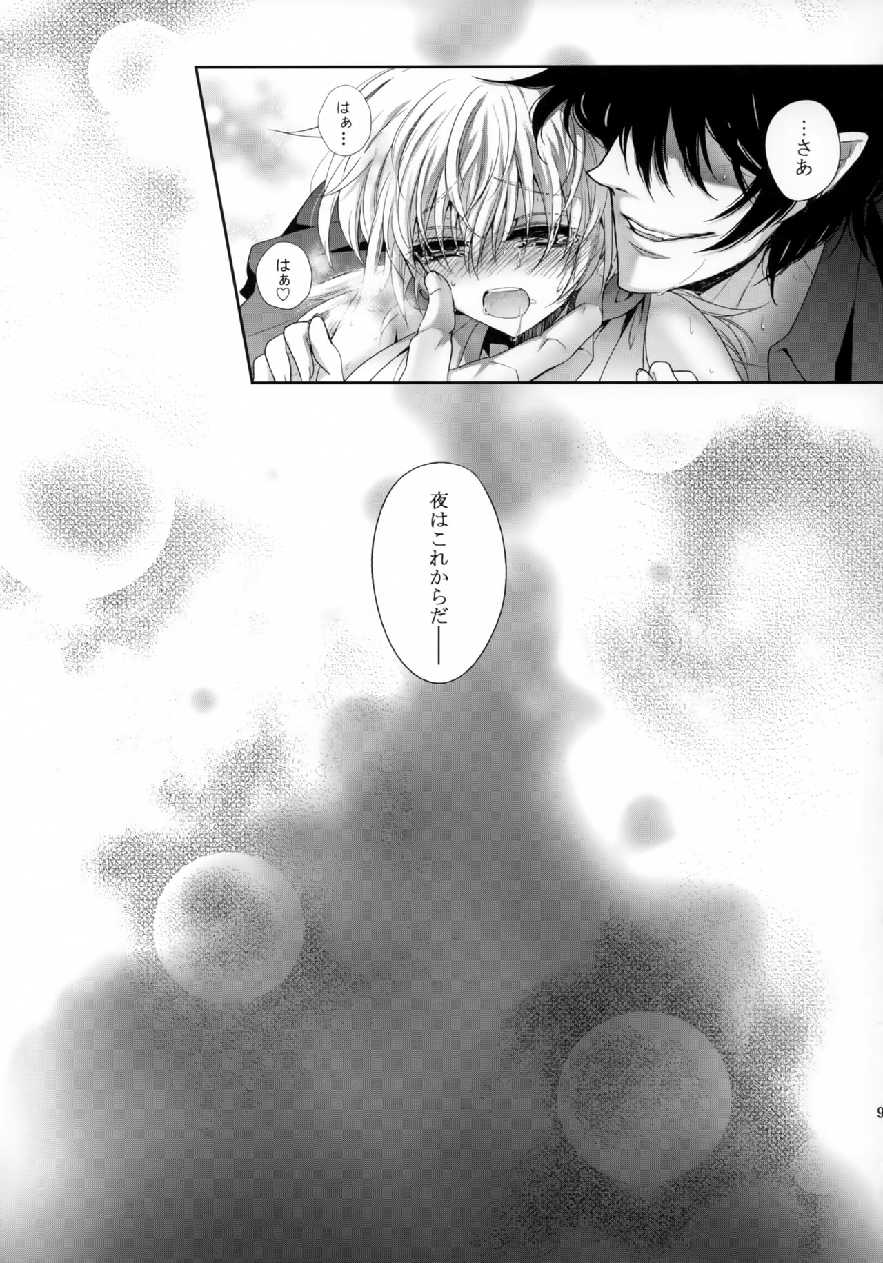 (C95) [S.clock+ (黒部知)] Bloody Soul Lover 2 (ヘルシング)
