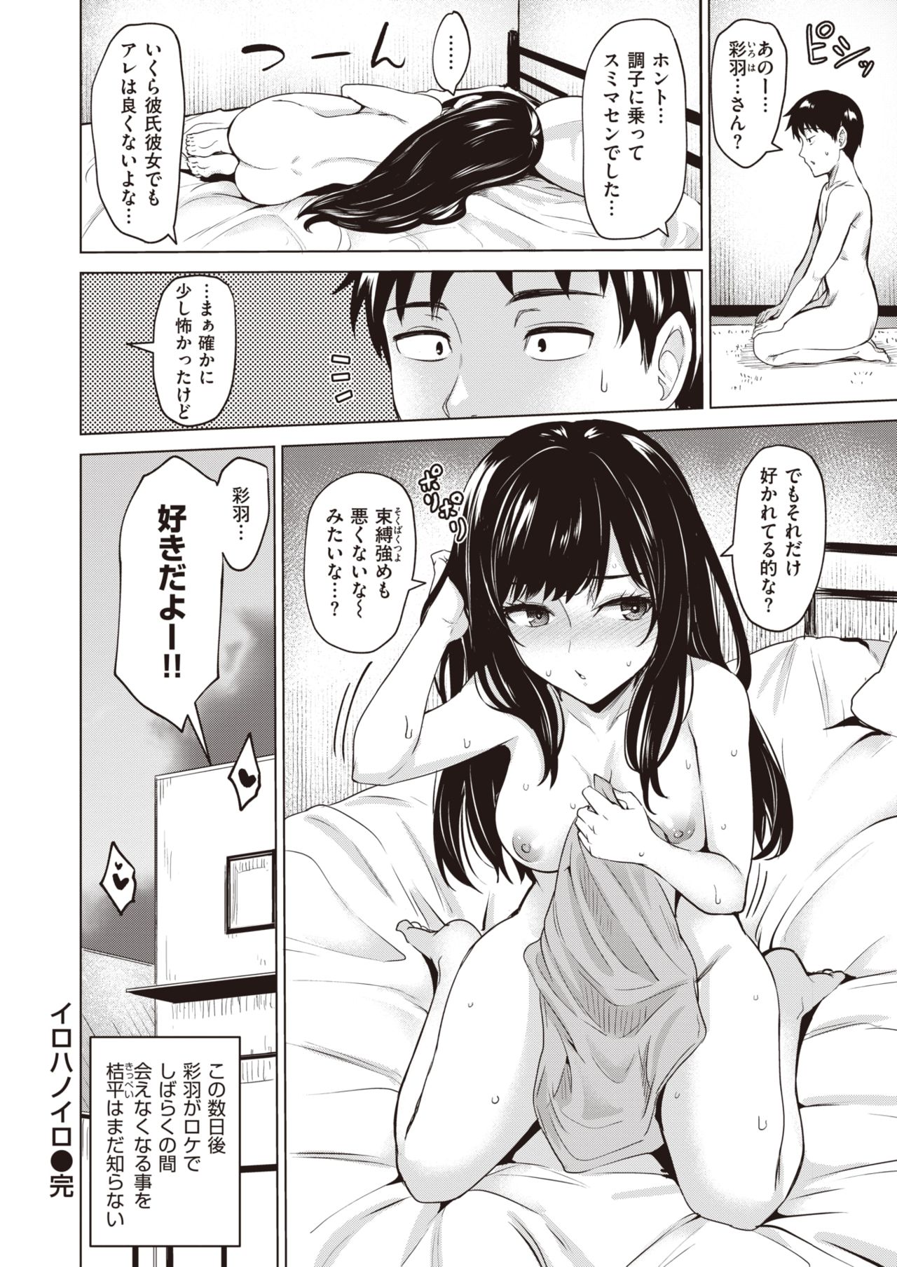 COMIC 快楽天ビースト 2020年4月号 [DL版]