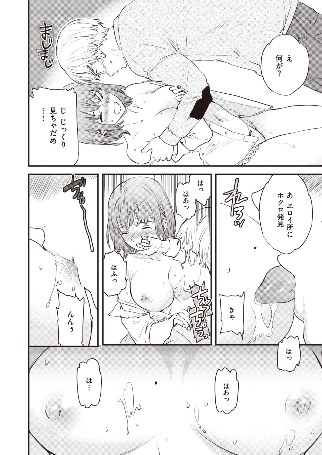 COMIC 快楽天ビースト 2020年4月号 [DL版]