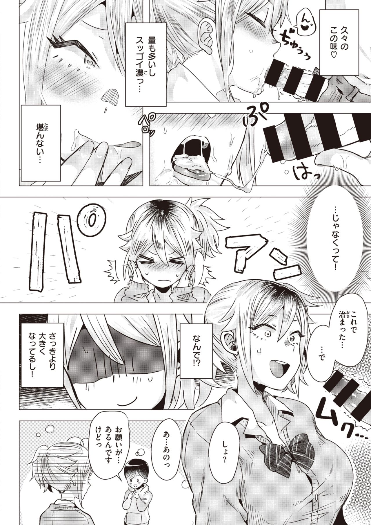 COMIC 快楽天ビースト 2020年4月号 [DL版]