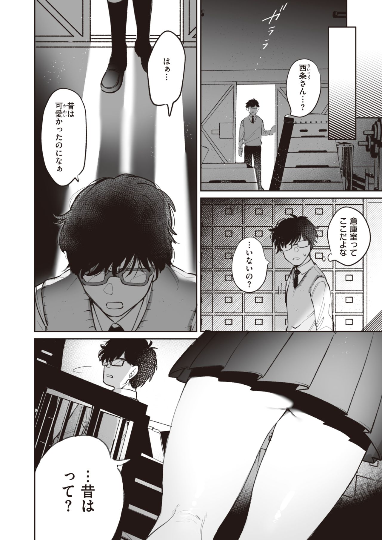 COMIC 快楽天ビースト 2020年4月号 [DL版]