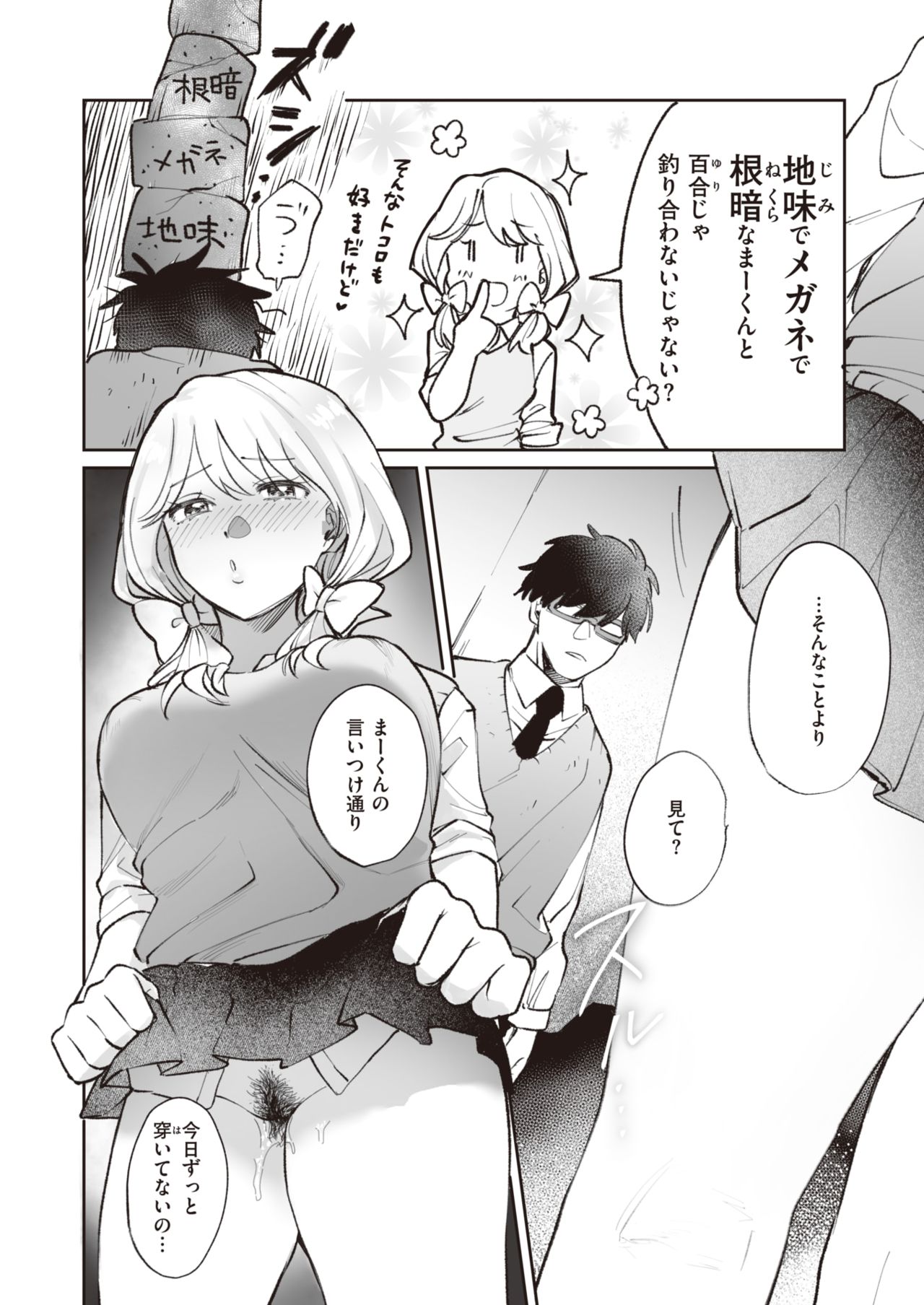 COMIC 快楽天ビースト 2020年4月号 [DL版]