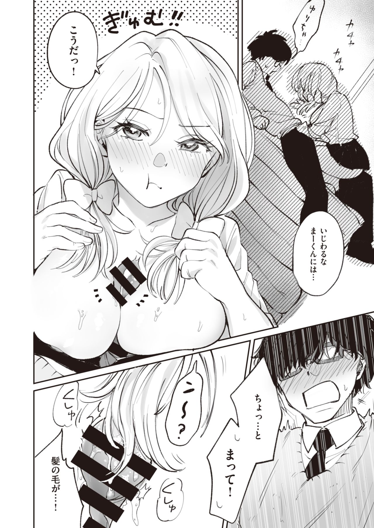 COMIC 快楽天ビースト 2020年4月号 [DL版]