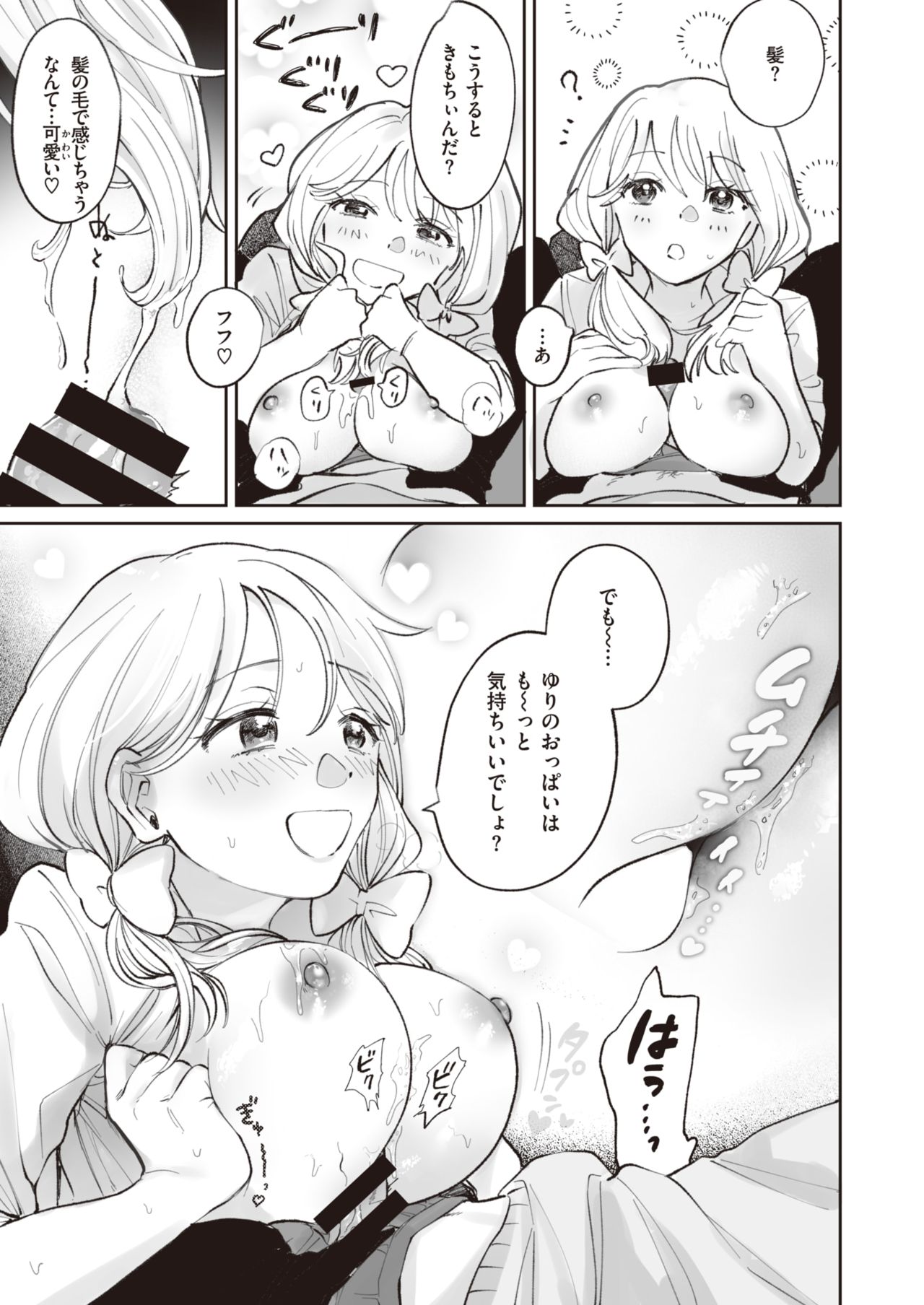 COMIC 快楽天ビースト 2020年4月号 [DL版]