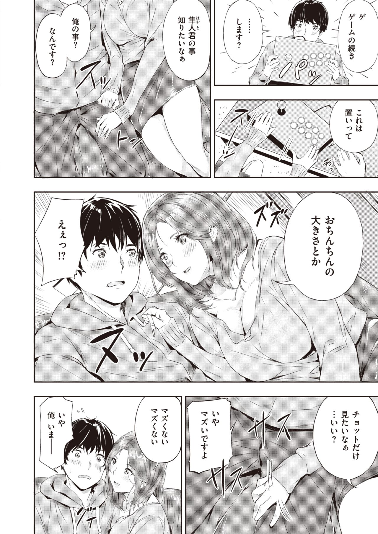 COMIC 快楽天ビースト 2020年4月号 [DL版]