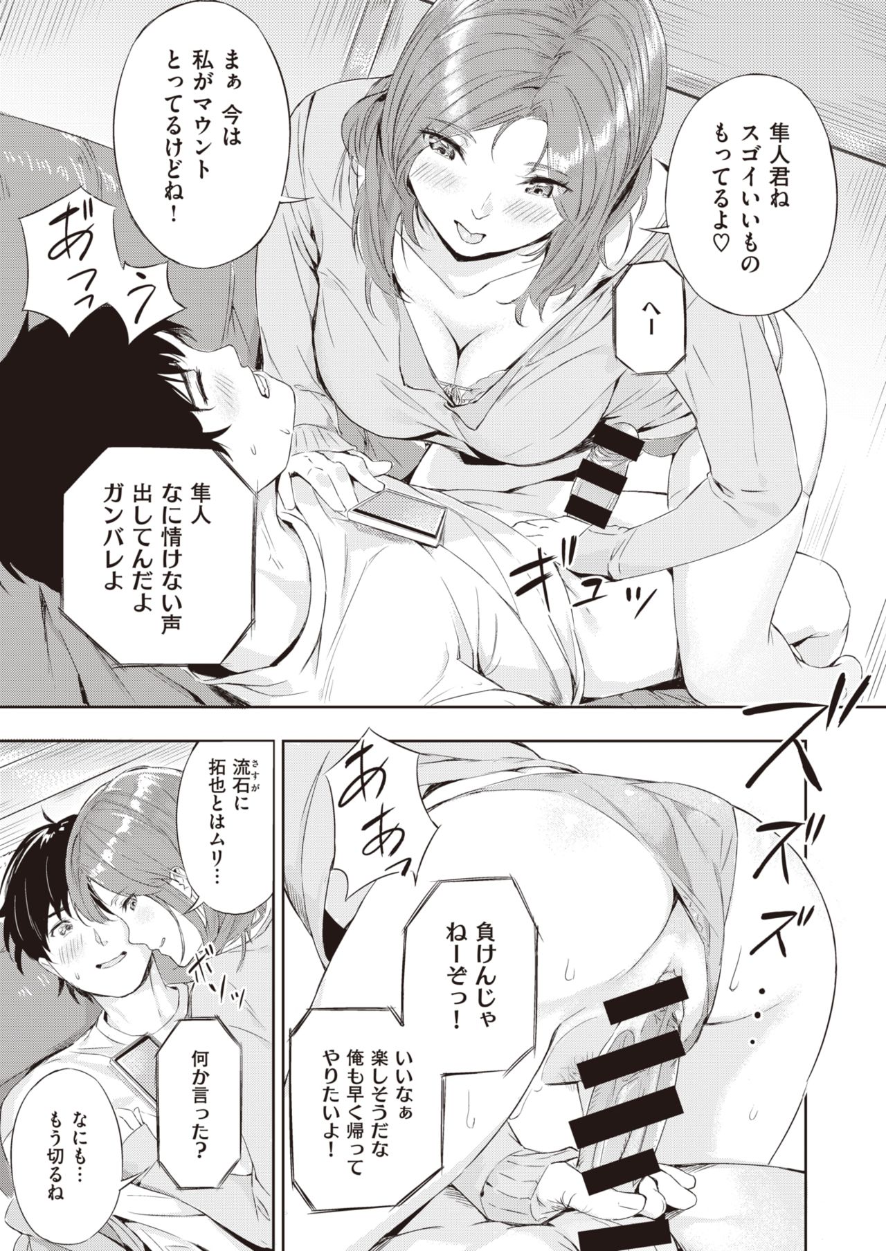 COMIC 快楽天ビースト 2020年4月号 [DL版]